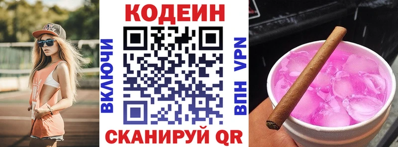 Купить где  Вихоревка  Codein Purple Drank 