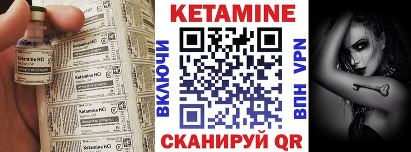 Кетамин VHQ  Купить закладки  Вихоревка 