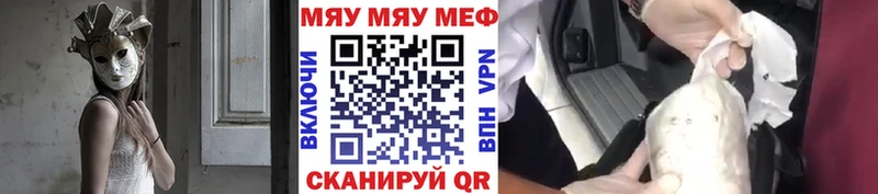Меф 4 MMC  Купить где  Вихоревка 
