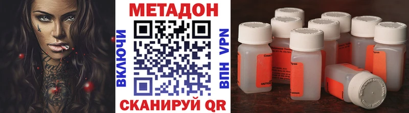 Купить  Вихоревка  МЕТАДОН methadone 